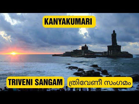 KANYAKUMARI/ KANNIYAKUMARI - O ÚLTIMO PONTO DA ÍNDIA