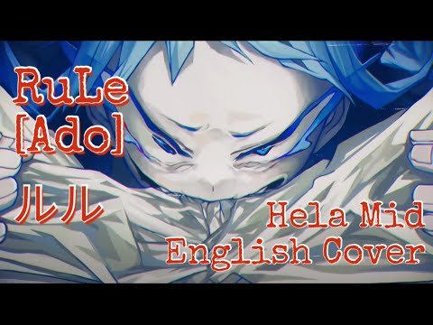 RuLe [Ado] ルル - Hela Mid English Cover
