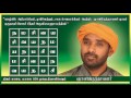 Bohar Mahamanthiram Gnanibirundavanar சித்தபுருஷர் போகர் அரு