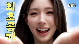 [SUB] 아이들 미연, 전도사가 이렇게까지 해야 돼요? l 전도사 선공개