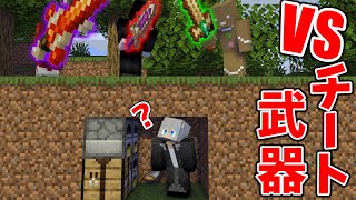 【マイクラ統合版】最強装備の鬼たちと鬼ごっこしたら何分生き残れる!?【MOD・アドオン紹介】【マインクラフト・まいくら】