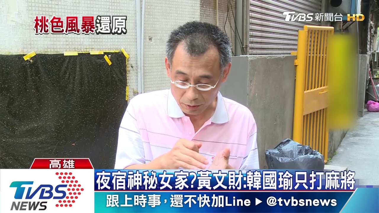 吳子嘉質疑韓男女關係　好友駁：單純打麻將
