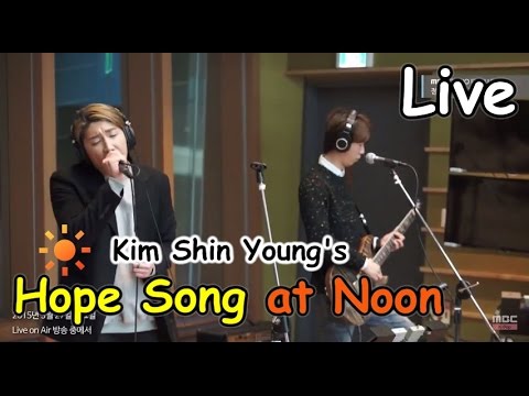 정오의 희망곡 김신영입니다 - Buster Lead - No.1 , 버스터리드 - No.1 20150327