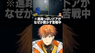 クールガイが真実へ到達するシーン #shorts #にじさんじ #配信来た民