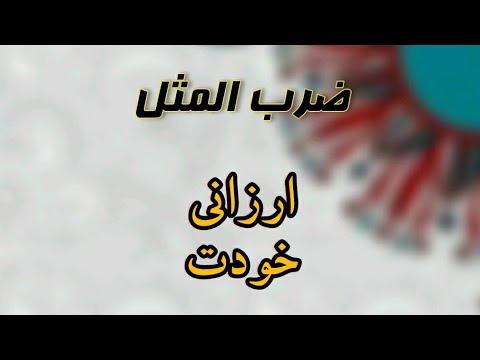 Cheap yourself Proverb