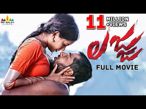 Lajja Telugu Full Movie | Madhumita, Shiva, Narasimha Nandi | Sri Balaji Video