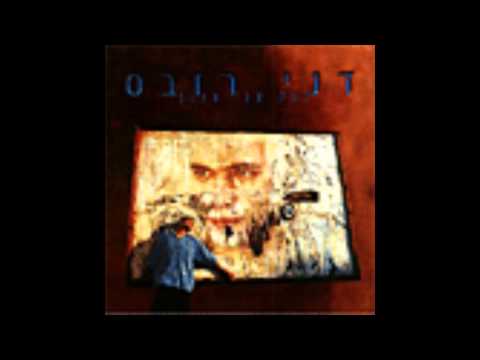Video thumbnail for Etz Bli Shorashim - עץ בלי שורשים