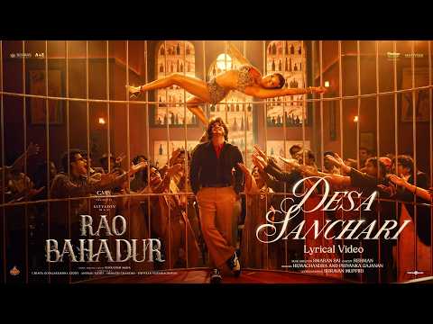Desa Sanchari - Lyric Video | Rao Bahadur | Satya Dev | Smaran Sai | Hemachandra | Priyanka Gajanan — Rao Bahadur