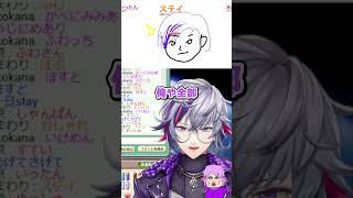 【#おえもりにじさんじ杯】アルス画伯へのお題『な○○○○』 #Shorts #にじさんじ #切り抜き #剣持刀也 #アルスアルマル #不破湊