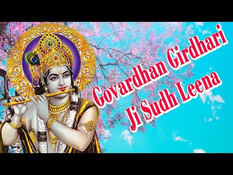 Govardhan Giridharīji video thumbnail