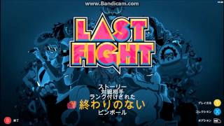 『LASTFIGHT』参考動画