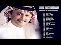 the best of Abdul Majeed Abdullah  ll اجمل اغاني عبد المجيد عبد الله mp3