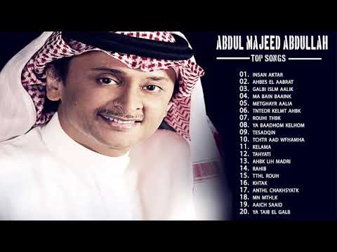 download lagu mp3 mp4 Abdul Majeed Abdullah Songs, download lagu Abdul Majeed Abdullah Songs gratis, unduh video klip Abdul Majeed Abdullah Songs