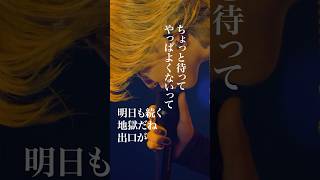 武道館ライブ「インザバックルーム」の映像を一部公開!syudou Live Tour 2025「運否天賦」次回は10/12大阪公演!チケット発売中!#syudou #チェンソーマン #ライブ映像
