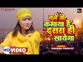 ज़िंदगी का यही सत्य है तूने जो कमाया ह�