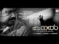 Kanal Malayalam Movie Kanal Mohanlal Movie