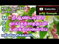 Nee Aandavana Thai Thanthaithan Unakkillaiye Tamil Song In Digital Echo Effect Use 
