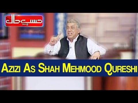 Hasb e Haal 3 June 2021 | Azizi as Shah Mehmood Qureshi | حسب حال | Dunya News | HI1V