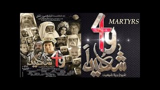 49 Martyrs