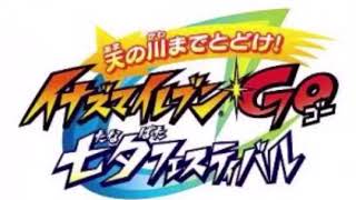 【声真似再現企画】-七夕の逆襲-【イナズマイレブンGO】