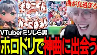 『ホロライブドリームス』で白銀ノエルの”神曲”に出会う【2026/07/24】