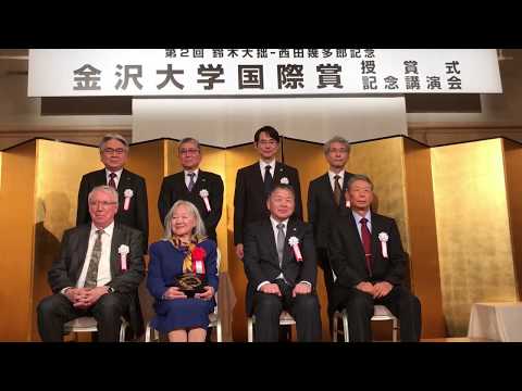 第2回金沢大学国際賞授賞式・記念講演会を開催