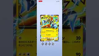 【#ポケポケ 】新パック 異次元クライシス 引いてみた Part3 前半 #ポケモンカード #ポケカ #ポケポケ開封 #ポケポケ開封チャレンジ #pokemon #shorts #short