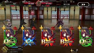 [FGO] 単騎ってそれ1番言われてるから(スカサハで単騎してみた