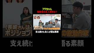 フワちゃんが語る、炎上当時一番大変・辛かったこととは…｜「 #ダマってられない女たち 」毎週金曜よる10時〜 #ABEMA で無料放送中🌙 #MEGUMI #剛力彩芽 #ヒコロヒー #ダマ女