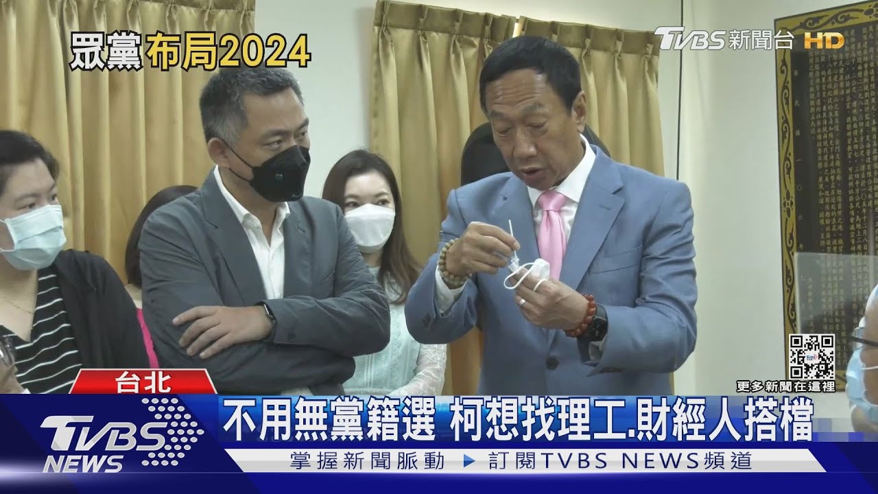 2024郭柯配？　高虹安：第三勢力最強組合
