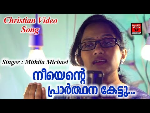 Nee ente prarthana kettu # Christian Deovotional Songs Malayalam 2018 # Christian Video Song