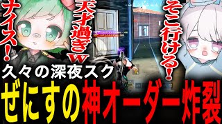 【荒野行動】ゼニスの神司令塔！久々の深夜余裕ｗｗｗｗ