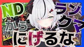 【#デュエプレ】駆け込みランクマ！！！【 叶方よみ/ てのひらくらぶ 】