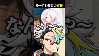 椎名唯華に起きた悲劇の責任を天開司に擦りつける歌衣メイカ #vtuber #歌衣メイカ #漢義リーグ