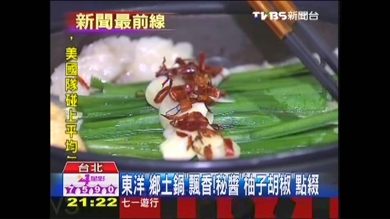 【好吃一點訣】 「博多」來的牛腸鍋! 配韭菜、蒜片鄉土味