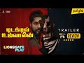 Detective Ujjwalan Tamil Trailer Detective Ujjwalan Tamil Dubbed Movie Review Lionsgate Play OTT