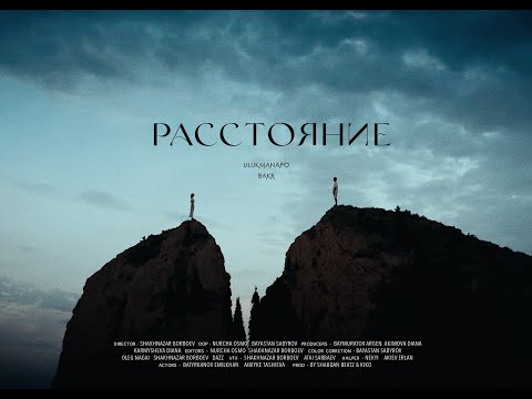 Miniatura de Расстояние (Distance)