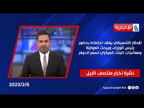 شاهد بالفيديو.. الإطار التنسيقي يعقد اجتماعا بحضور رئيس الوزراء، ويبحث الموازنة ومعالجات البنك المركزي لسعر الدولار