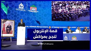 حموشي يشيد بنجاح مراكش في استضافة اجتماعات الإنتربول العالمية thumbnail