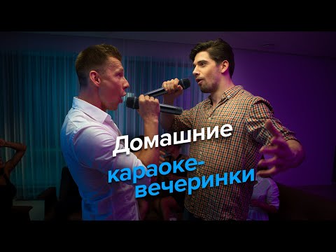 Домашние караоке-вечеринки с X-STAR KARAOKE BOX