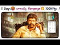 Veera Simha Reddy 5 Days Collections Veera Simha Reddy Collections Power Of Movie Lover