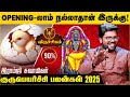 விருச்சிகம் குருபெயர்ச்சி பலன்கள் Ramj