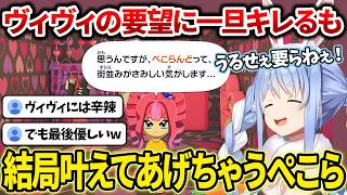 【トモコレ】トモダチコレクションで面白い出来事が起こりまくるぺこら【ホロライブ/兎田ぺこら/切り抜き】