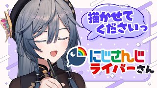 🌈にじさんじライバーお絵描き配信#2 本日は誰を描こうかな？【綺沙良/にじさんじ】