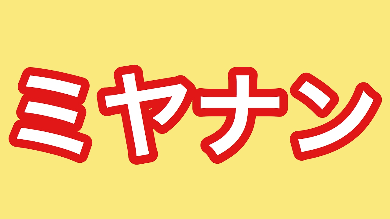 スロカスミヤナン【旧】 のライブ ストリーム