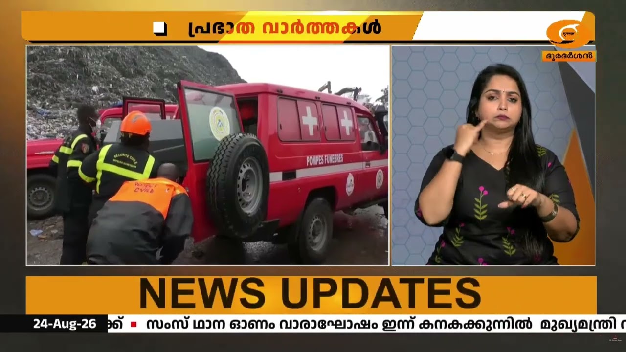 ഗിനിയയിൽ വൻ ദുരന്തം! മാലിന്യക്കൂമ്പാരം ഇടിഞ്ഞ് 30 മര?