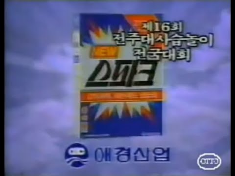 New Star detergent 15s - South Korea, 1989