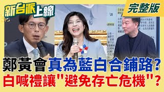 新台派上線 20251118