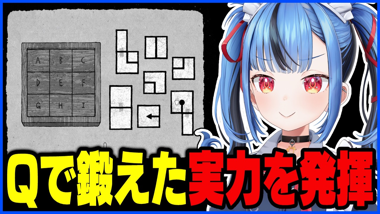 Qで培ったIQでパズルゲーを秒でクリアする新兎わい【HER TREES : PUZZLE DREAM】