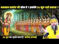 दत्तात्रेय जी कौन है इन्होंने 24 गुरु क�